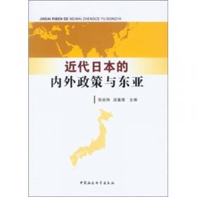 四夷居中国：东亚大陆人类简史