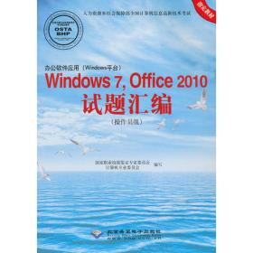 局域网管理（Windows平台）Windows 2000试题汇编 :
高级网络管理员级