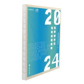 世界名城之旅.东京