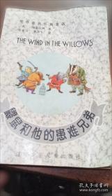 鼹鼠的故事：鼹鼠和雨伞