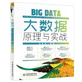 企业大数据处理实战派——基于阿里云大数据平台