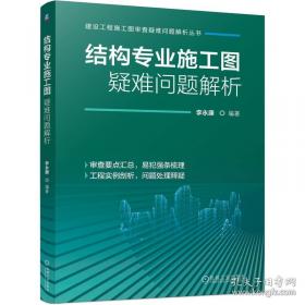 北京孔庙国子监史话