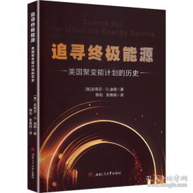 追寻美德:道德理论研究