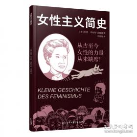 女性的奥秘