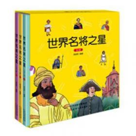 世界名著典藏系列：爱的教育（英文全本）