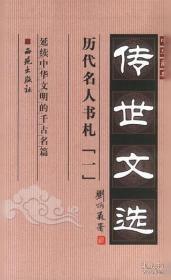 旧小说（四册全）