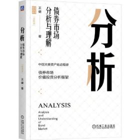 分析与代数原理 (及数论) (第一卷)(第二版)