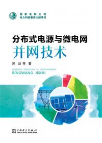 中国经济安全展望报告（2024）