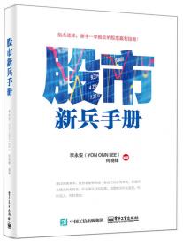 新编高级国际医学期刊论文读写教程