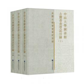 中山大学放射肿瘤学系列丛书：鼻咽癌放射治疗计划设计与方法