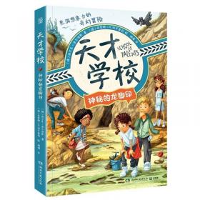 天才儿童创造性思维培养系列：观察力训练（套装全6册）