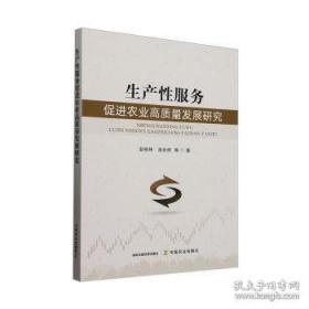 生产与动作管理：英文版，第8版
