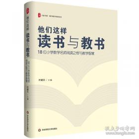 他们创造了历史：从法国大革命到美好时期