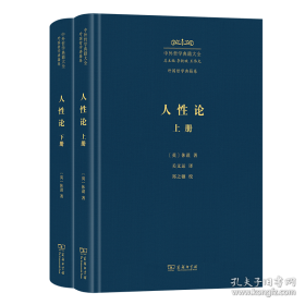 人性的弱点：如何赢得朋友喜爱并友善的影响他人