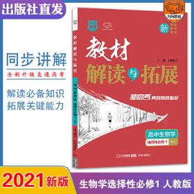 2021春教材解读与拓展（新教材）高中物理必修第二册—RJ版 GZ