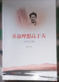 革命老区乡村全面振兴的多维实践