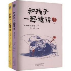 和孩子一起成长优秀父母手册