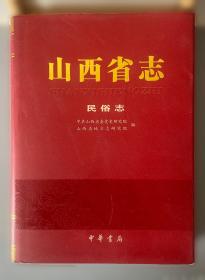 山西工运百年印记.新民主主义革命时期