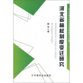 长安经济法学文库：我国农产品加工业财税政策研究