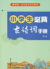 写字基础训练系列：汉语拼音描红本