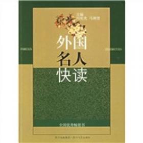 全球化文化语境中的中西文艺美学比较研究（上下册）