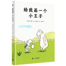 蜗牛骑士（奇想国童书）揭开孩子拖延的真相，帮助孩子解决解决拖延困扰