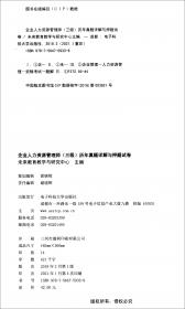 湖北省成人高等教育本科生申请学士学位英语考试模拟试卷
