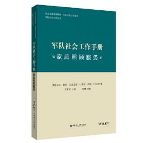 汉语通用语史研究