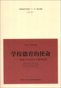 60普及与提高：中国初等教育60年