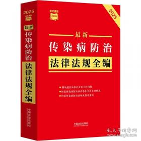 最新中考状元易错题宝典.语文
