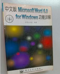 Windows 2000 中文版初中级教程(网络篇)