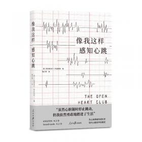 （简策博文）精神病的隐秘世界（哈佛、剑桥、斯坦福大学教授联袂推荐！踏足精神禁地，发现疯狂的终极奥义）