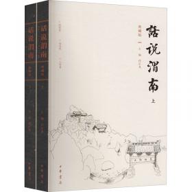 话说中国故事系列丛书--神话传说故事：中英双语（第一季）