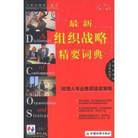 中国企业最常用的市场营销管理工具:管理人员便携式充电手册