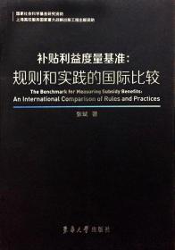 深圳学派建设丛书·利益衡量论：以个体主义方法论为视角的现代立法研究