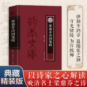 中国古典文学丛书：屈大均诗词编年笺校（平装 套装1-5册）