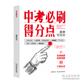中考各科疑难解答.物理卷