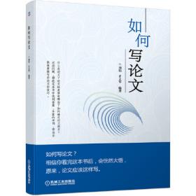 北京高等教育精品教材：风险管理概论（第2版）