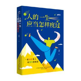 人的解放与科学实践：马克思主义信仰理论及其当代意义（马克思主义前沿问题及其当代意义研究丛书）