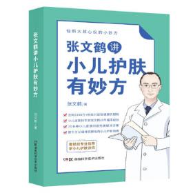 张文宏教授解读新冠疫苗与疫情防控