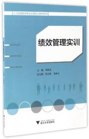 中西医结合内科护理学——高等医药院校教材