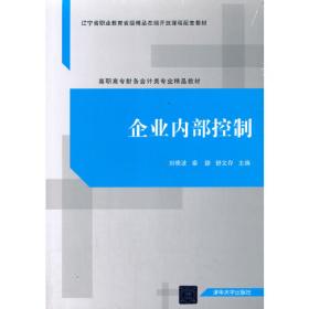 热分层水库的水质影响机理及缓解技术研究