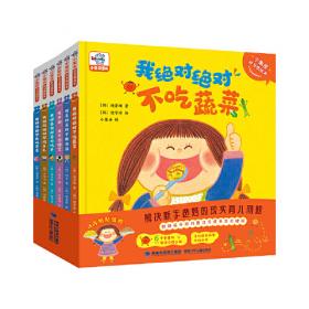 小象皮漫游中国节（全8册）