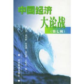 经济学家茶座（第89辑）