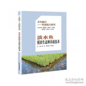 淡水鱼类常见病防治技术