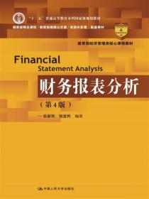 政治经济学教程（第13版）（社会主义部分）（）