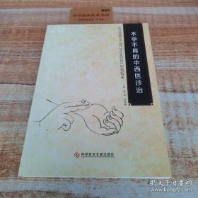 中国呼吸内镜介入治疗典型病例第一卷