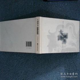 广东省健康服务业发展报告2018