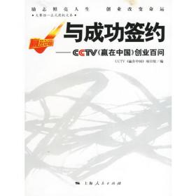 CCTV天工开物丛书：建筑科技简史