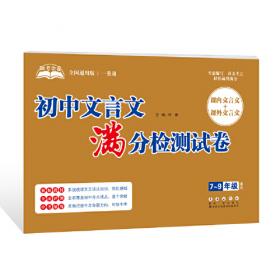 助考金卷-小学古诗词满分检测试卷（1-6年级通用）